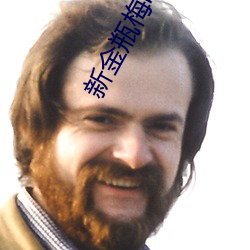 新金瓶梅(méi)电视剧