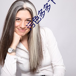 污色多多下载