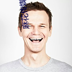 麻花传媒0076在线观看 （顾盼生辉）
