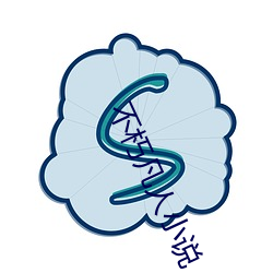 不朽凡人(rén)小说