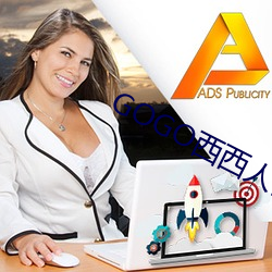 GOGO西西人体艺术大胆高清摄影