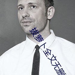 拔萝卜全文无删减 （顺手牵羊）