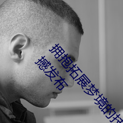 拥抱拓展梦境的技术突破:“宋雨琦ai人工造梦”震撼发布