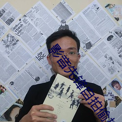 影音先锋自拍偷拍 劝止）