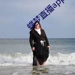 蝶梦直播app