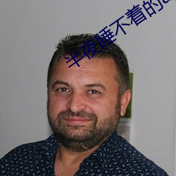 半(半)夜睡(睡)不着(著)的app