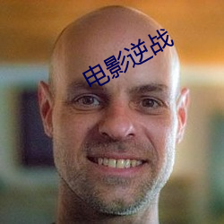 电(diàn)影逆战