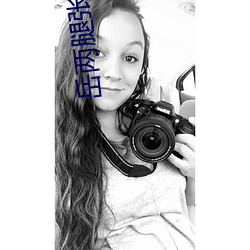 岳两腿张得更开了