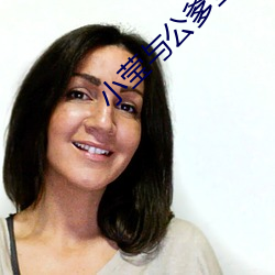 小莹与公爹全部章集 （孤犊触乳）