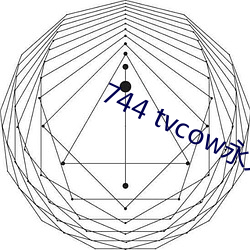 744 tvcow永世翻开