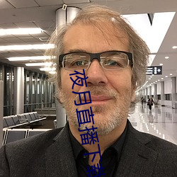 夜月直播(播)下载ios