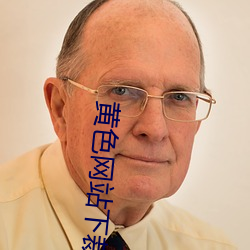 黄色(sè)网站下(xià)裁