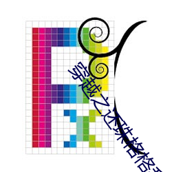 穿(chuān)越之还珠格格(gé)我是小燕(yàn)子(zi)