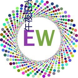 午夜阳光影(影)院