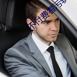 不付費看汙軟件片的app