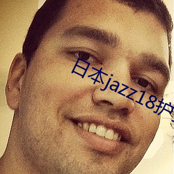 日本jazz18护士视频