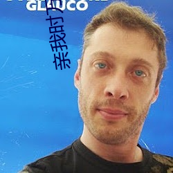 亲我(我)时万籁俱寂