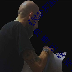 《吴梦梦跑去粉丝(絲)家做挑(挑)战(戰)视频网页(頁)》完整版免费在(在)线观(觀)看