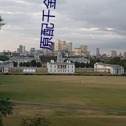 原配千金重生了