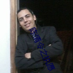 陈情(情)令(令)之执愿(願)