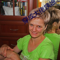 穿成大佬姨娘怎么破