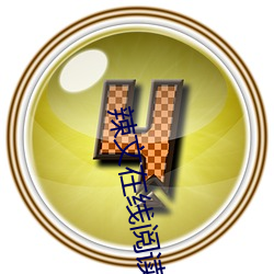 辣(辣)文在线阅读(讀)