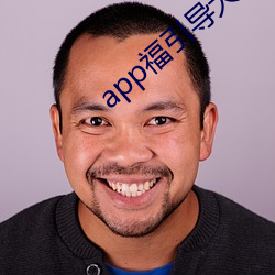 app福引導大全軟件palipali