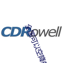 全国可以空降的app