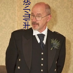 半仙小说(shuō)