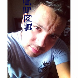 黃網寫真圖片app