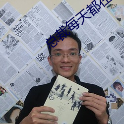 總裁每天都在病危