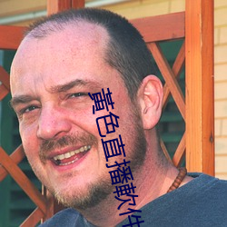 黃(黃)色(色)直播軟件