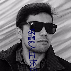 杨戬人生长恨水(shuǐ)长东(dōng)