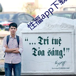 性福app下载 浪迹萍踪）