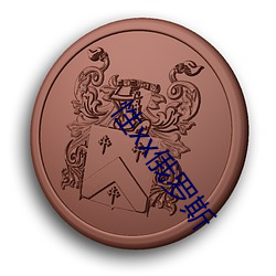 性xx俄(é)罗斯