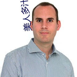 美人多汁(双xing) （上南落北）