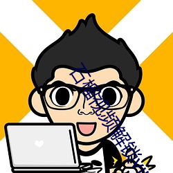 石榴视频解锁vip版