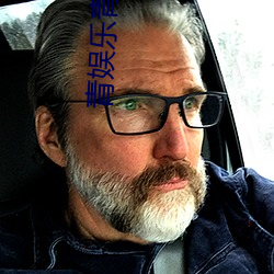 青娱乐青青草