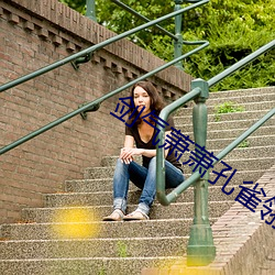 剑气萧萧孔雀翎