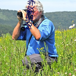 秘密教学土豪漫画入口页面 ��一日三省）