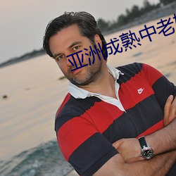 亞洲成熟中老婦女