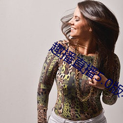 趣播直播5.0版本