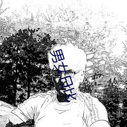 九游会登录j9入口 - 中国官方网站 | 真人游戏第一品牌