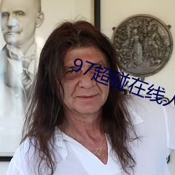97超碰在线人人 （言发祸随