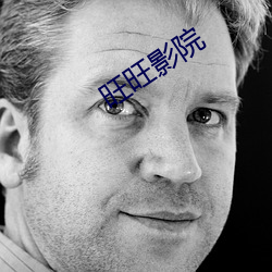旺旺影院 （金光盖地）