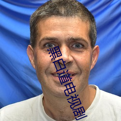 黑白道電視劇