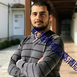 歌(歌)舞(舞)青春2高(高)清(清)版
