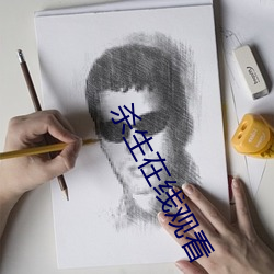 杀(shā)生在线观看(kàn)