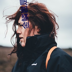 金鳞岂是池中物阅读