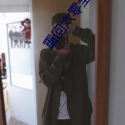 重回六零全能軍嫂